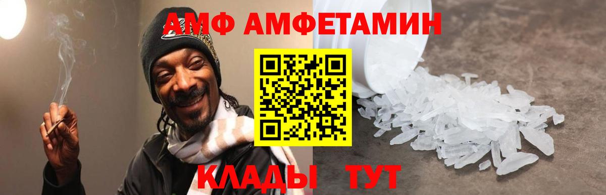 АМФ VHQ  Вход с VPN  АМФ  Кунгур 
