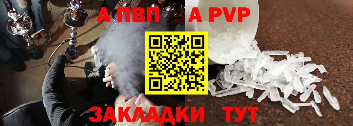 Alpha-PVP мука Кунгур