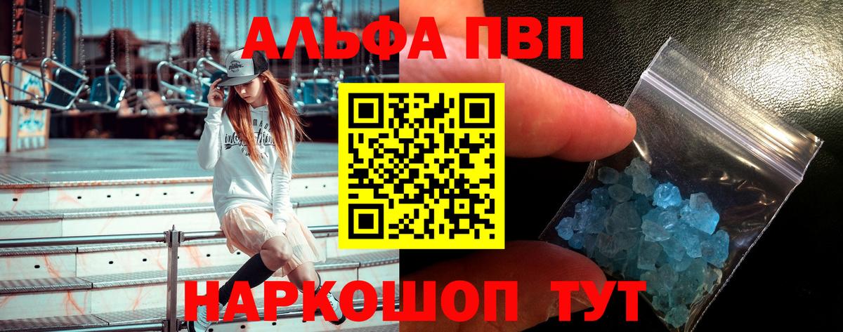 APVP  Вход с VPN  Alfa_PVP мука  Кунгур  цены наркотик  APVP Соль 