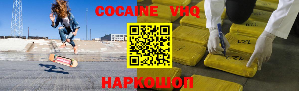 COCAIN Перу Кунгур