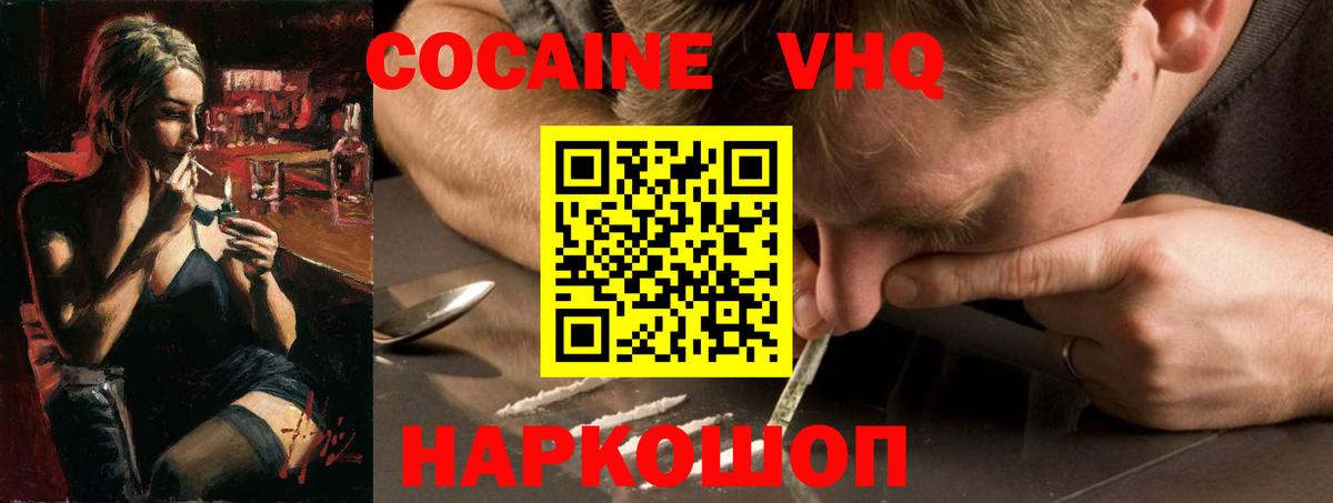 COCAIN  КОКАИН Перу  Вход с VPN  Кунгур  Кокаин Перу 
