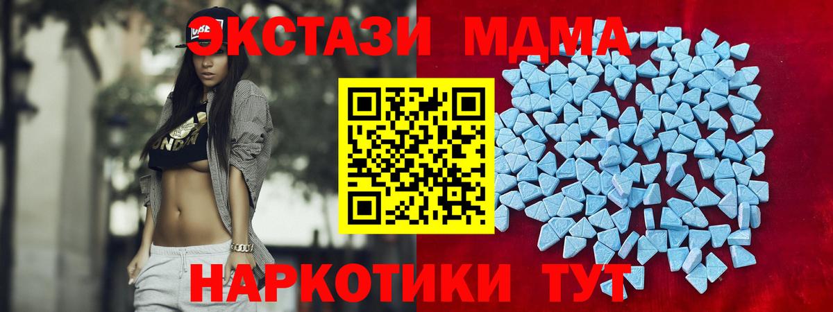 Кунгур  Ecstasy TESLA  Вход с VPN  Ecstasy  продажа наркотиков  Экстази mix 