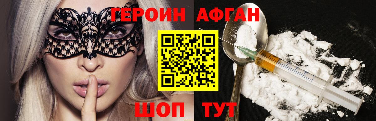 Кунгур  Героин Heroin  Вход с VPN 