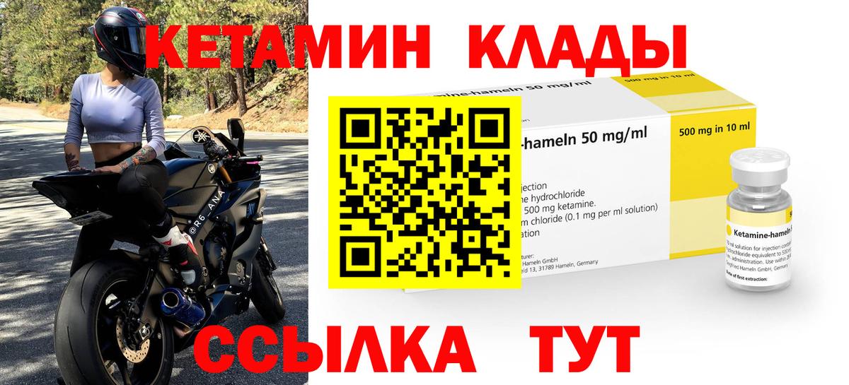 КЕТАМИН ketamine  Вход с VPN  КЕТАМИН ketamine  Кунгур 