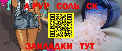 альфа пвп Заволжье