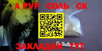 альфа пвп Заволжье