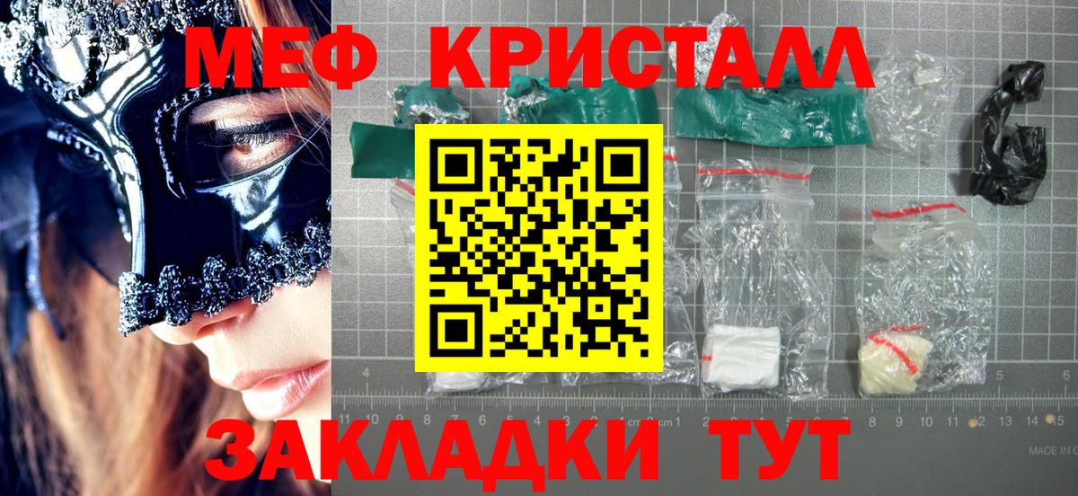 Кунгур  Мефедрон  Вход с VPN  Меф VHQ  Мефедрон VHQ 