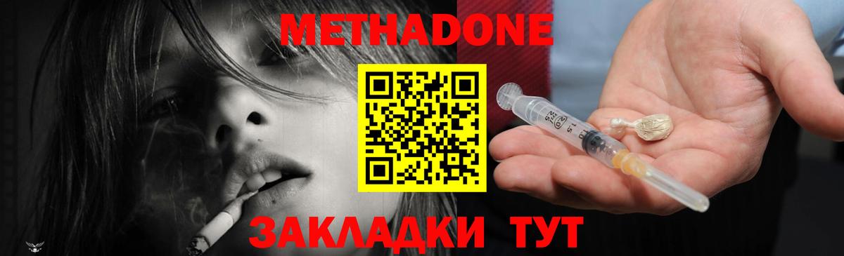МЕТАДОН VHQ  Вход с VPN  Кунгур 