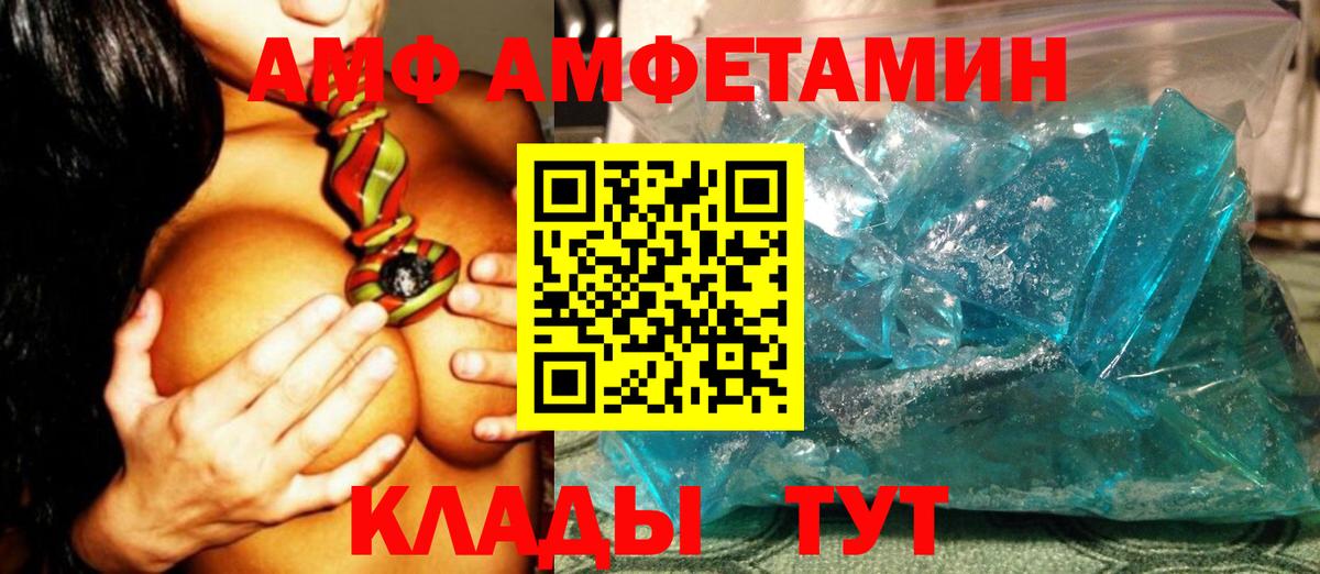 Кунгур  МЕТАМФЕТАМИН Декстрометамфетамин 99.9%  Вход с VPN 