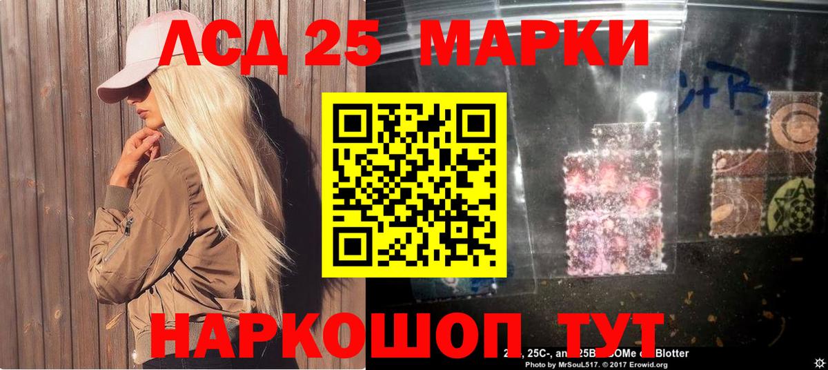 Марки NBOMe 1,8мг Кунгур