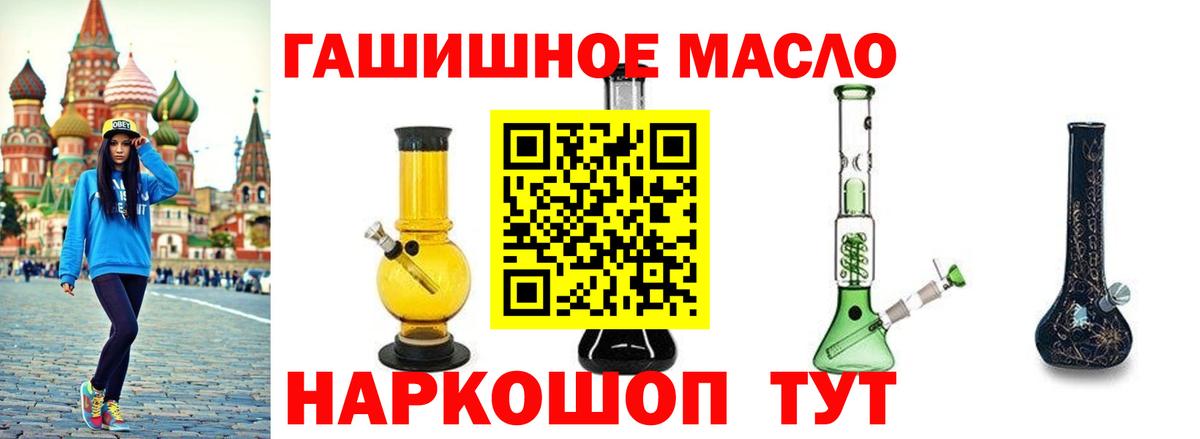 наркошоп  ТГК концентрат  Вход с VPN  Кунгур 