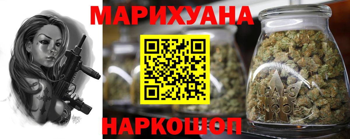 МАРИХУАНА сатива Кунгур